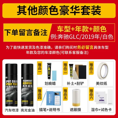 Honda Accord self-painting car touch-up – Avtomobil boya qələmləri - other-color-luxury-set-please-specify-car-model-year-color