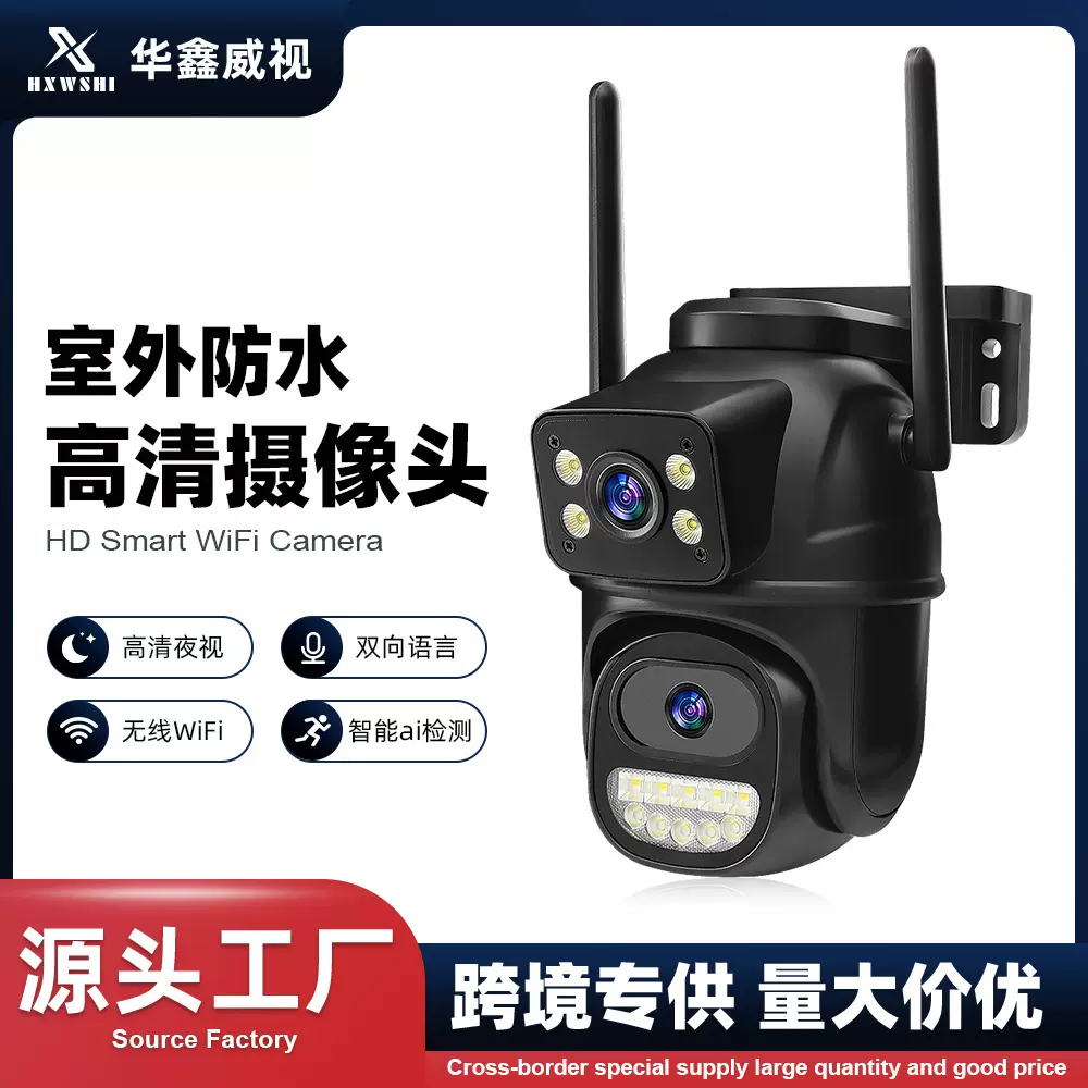 枪球监控摄像头跨境爆款WIFI Camera双目室外监控器防水球机高清