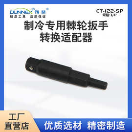 东晓CT-122-SP 1/4