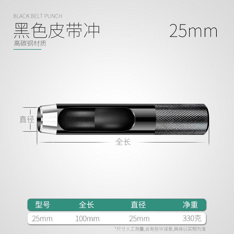 1-50mm黒ベルト穴あけ器ベルトパンチ革穴あけ器円形鋼クロムバナジウム鋼パンチ|undefined