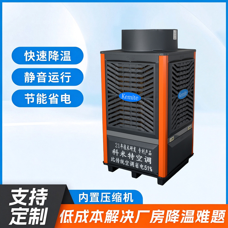 Manufacturer of Large Air Volume Rapid Cooling Industrial Energy-Saving Air Conditioners with Vertical Outdoor Units for Electronics Factories, Efficient Cooling and Energy-Saving Air Conditioners