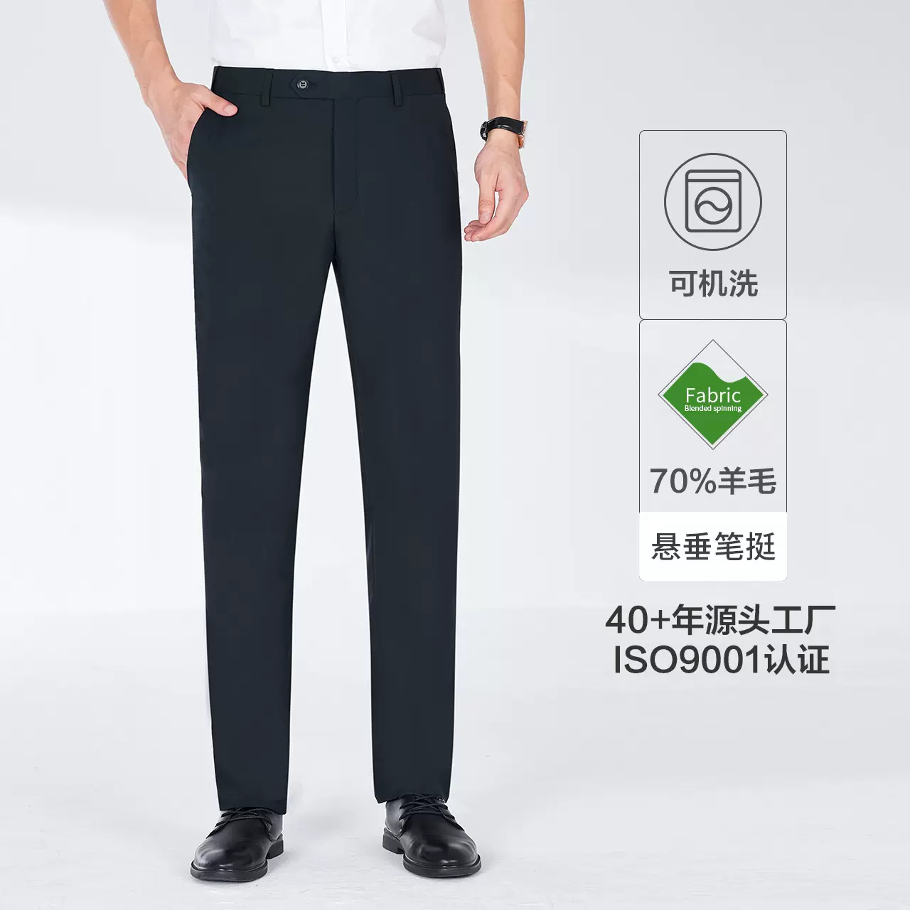 直筒西裤男式商务西装裤职业正装70%羊毛防静电可机洗西服男裤子