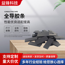 厂家直供 全导胶条 LED显示模组防护导电胶衬垫 支持来图来样