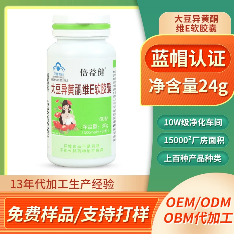 Производители подлинных товаров Golden Oli соевый изофлавон Ve мягкая капсула синяя шляпа здоровое слово пожилые женщины товары для здоровья