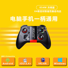 MOCUTE魔卡特054M电脑/安卓/ios手机双震动蓝牙游戏手柄吃鸡神器