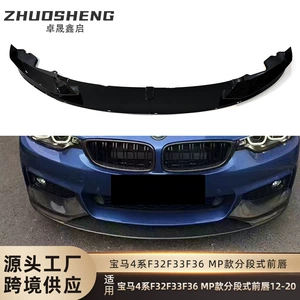 Applicable to 2012-2020 BMW 4 Series Front Lip F32F33F36 Double Door Four Door Change MP Bright Black Carbon Pattern Front Shovel