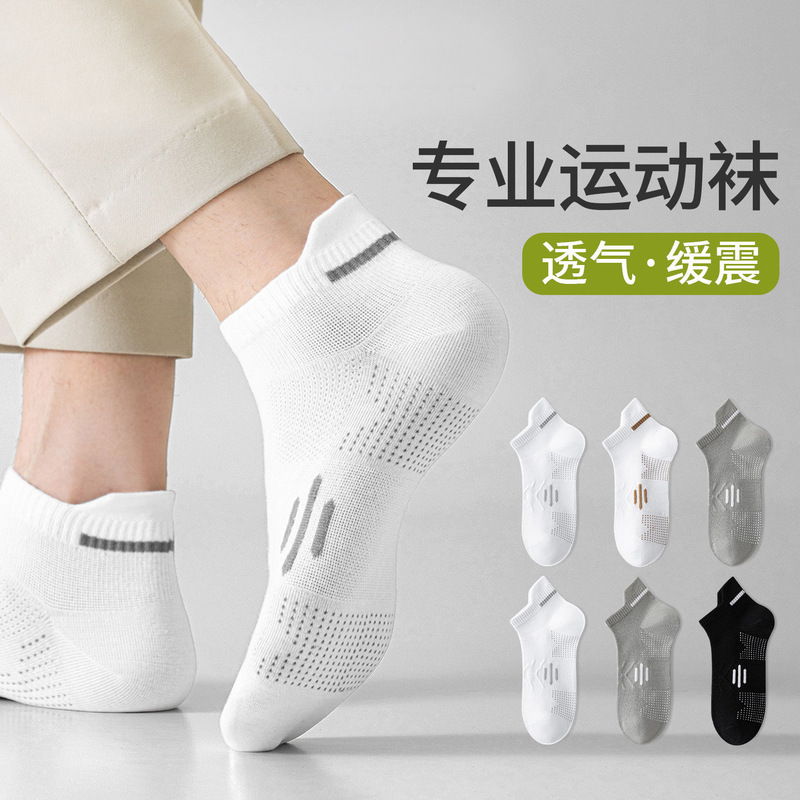 Professional Sports Socks Running Men and Women Spring and Summer Marathon Quick-Drying Breathable Hiking Fitness Pure Cotton Socks Professional Sports Socks Running Men and Women Spring and Summer Marathon Quick-Drying Breathable Hiking Fitness Pure Cotton Socks