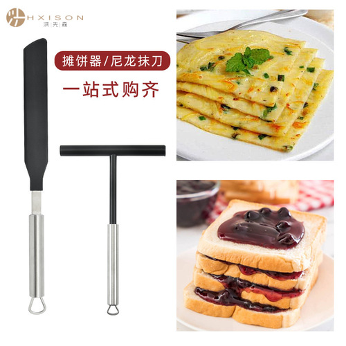 304 stainless steel nylon scraper, pancake skin scraper, cake cream jam spreader, pancake spreader