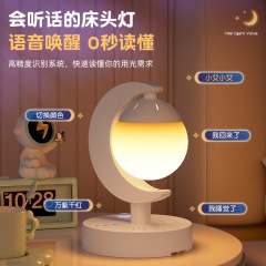 寝室のベッドサイドの惑星型ランプ、音声リモコン付きテーブルランプ、LED雰囲気ランプ、コンセント付き多機能ナイトライト、目に優しいランプ