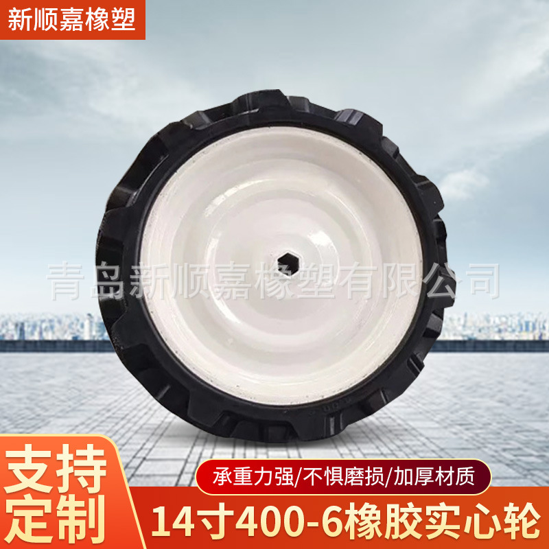 14寸400*6橡胶实心轮 人字花纹轮胎农业机车牧耕播种机用橡胶实
