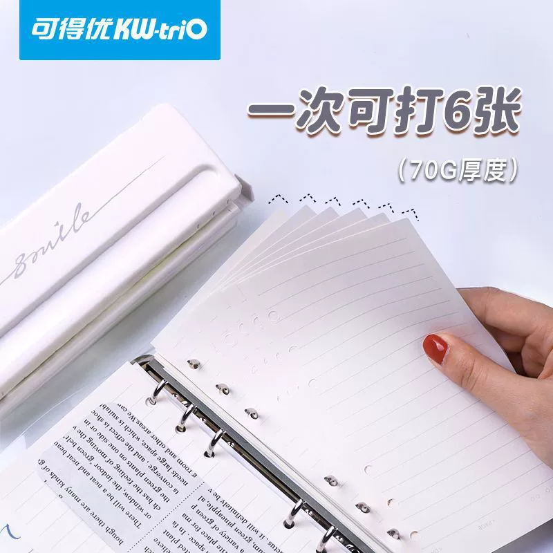 Регулируемая дыроколка на 6 отверстий (KW-triO), портативный канцелярский инструмент, регулируемое расстояние между отверстиями, многоцветная