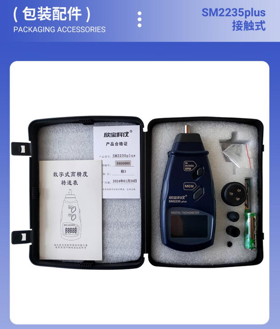 Xinbao Koyi Sm2234Plus Photoelectric Tachometer Sm2235Plus Contact-Type Tachometer Sm6234Plus