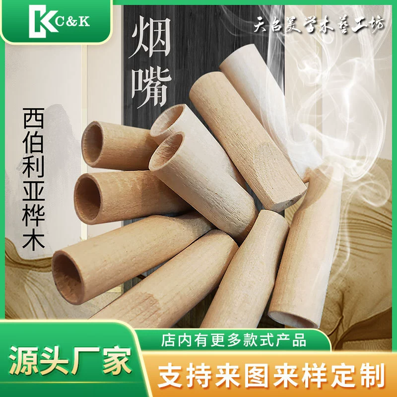 Деревянный держатель для сигарет, держатель для сигарет из березы, фильтр из цельного дерева, фильтр для сигар из натурального дерева, аксессуары для курения с фильтром, держатель для сигарет своими руками, держатель для сигарет ручной работы.
