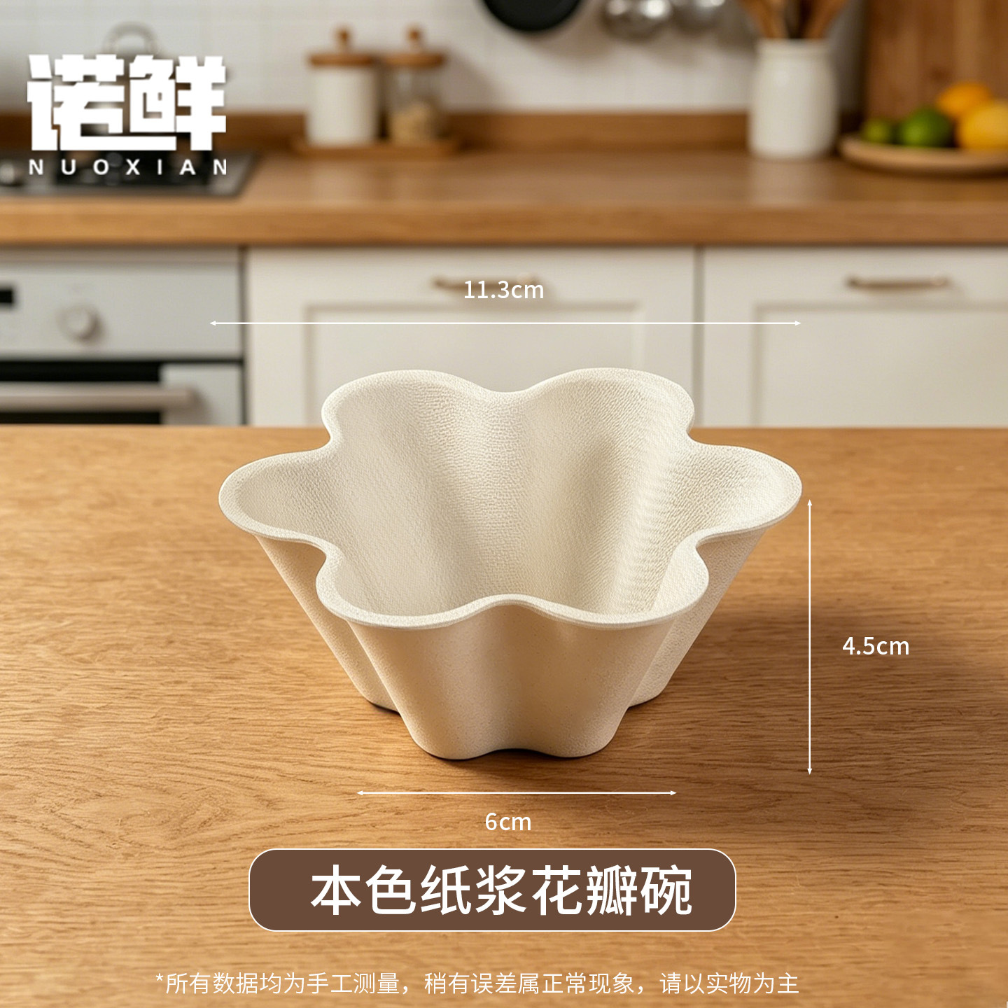 本色花瓣碗