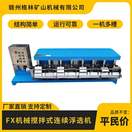 磁选设备;重选设备;筛分设备