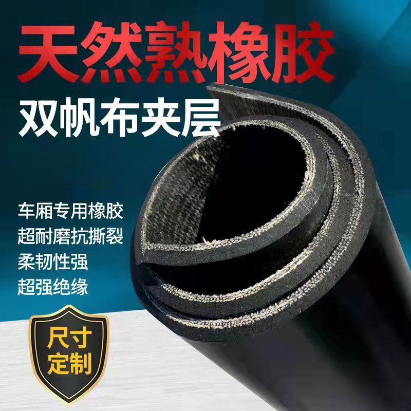 Bottom Truck Cart Box Rubber Mat Shock-Absorbing Floor Mat Black Rubber Mat Clip Line Wear-Resistant Waterproof Rubber Mat