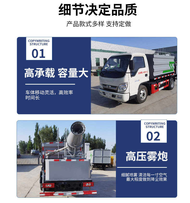 Sprinkler Truck for Construction Site, High-Pressure Cleaning Truck, Landscaping Dust Removal, Road Washing, Fog Cannon Sprinkler Truck Manufacturer Wholesale