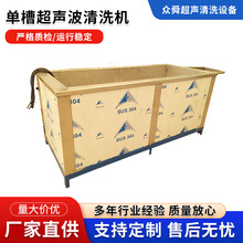 单槽超声波清洗机小型实验室用五金零件除锈除油工业超声波清洗机