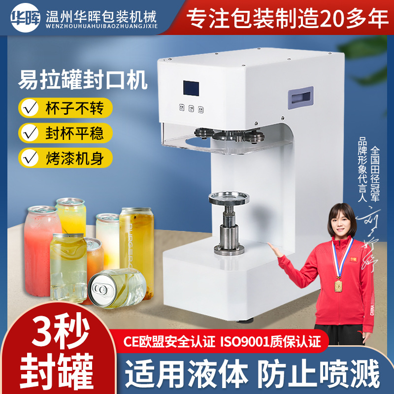 Máquina de sellado de caja de comida para llevar tapa de botella eléctrica inteligente botella de vidrio de té de leche puede bloquear la cabeza máquina de tapa máquina de sellado de caja de almuerzo frito