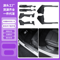 适用特斯拉6座ModelYL前后排门槛条tpe绒面全包汽车配件跨境批发
