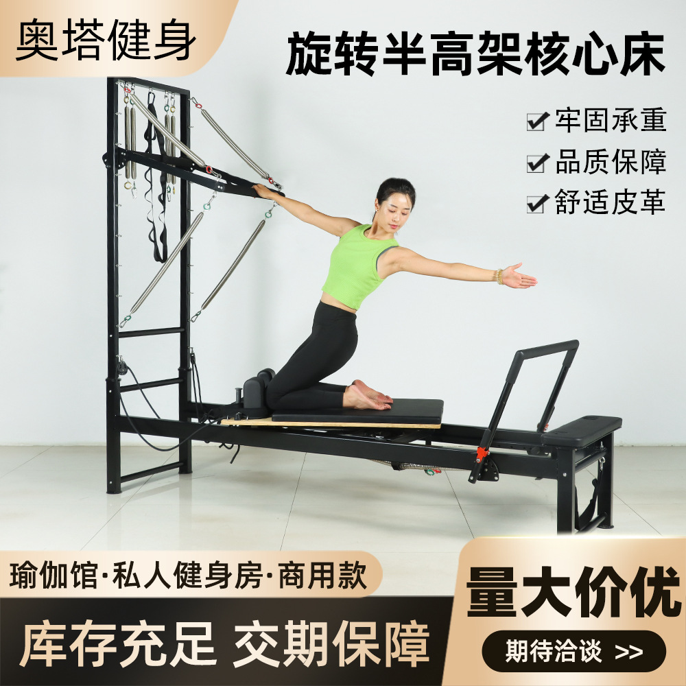 Pilates yoga semi-elevados acero al carbono giratorio cama central semi-elevada equipos de fitness cama central semi-elevada