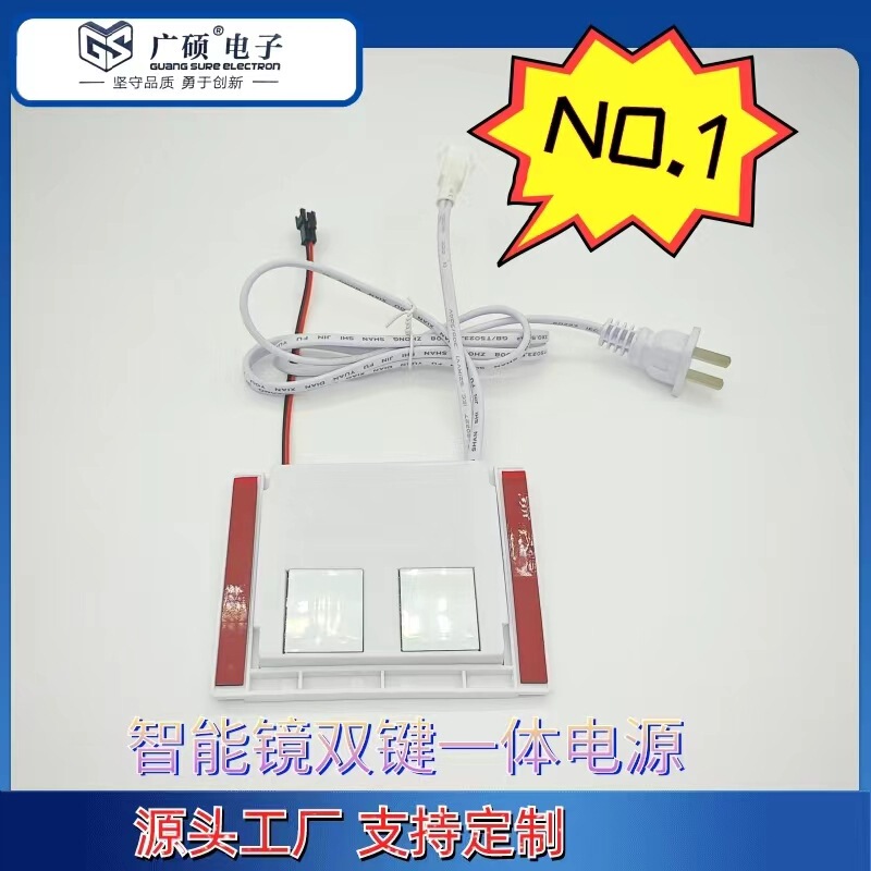 Intelligent mirror integrated switching power supply touch switch integrated power supply bathroom mirror power supply LED mirror power supply