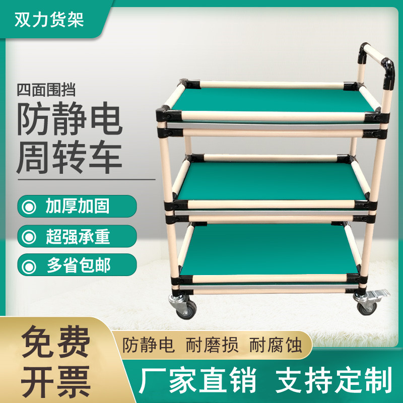 防静电物料周转车可调节围挡小推车精益管无尘车间线棒工具车货架