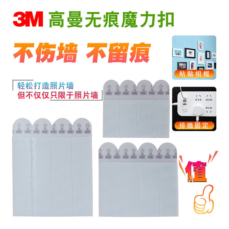 3M Magic Buckle Hanging Picture Artifact No Punching No Marking Nail Double-sided Adhesive Strong Hook Wall Wedding Photo Frame Special