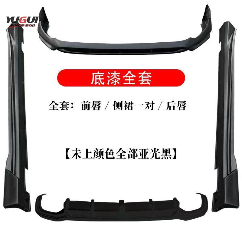 Suitable for Honda Inspire Modified Sports Model with Front and Rear Lip Side Skirts