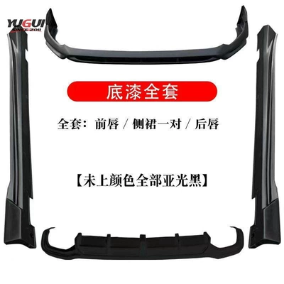 Suitable for Honda Inspire Modified Sports Model with Front and Rear Lip Side Skirts (Big Surrounded)
