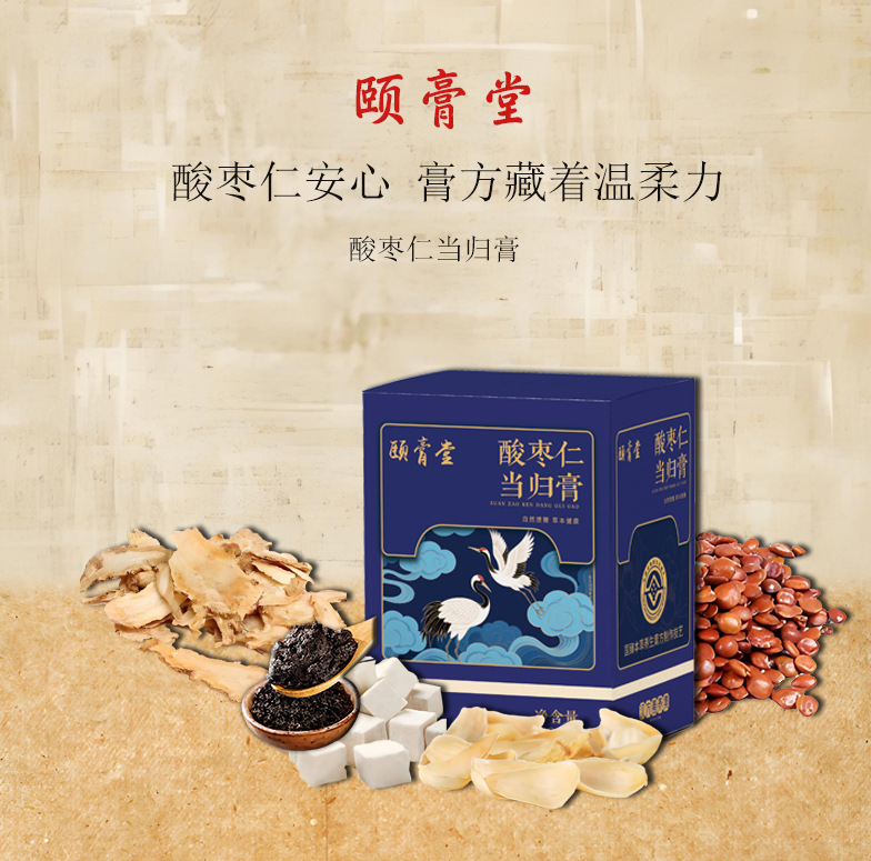山東省寧善堂酸棗仁桑葚茯苓睡眠酸棗220g膏方仁抖音小紅書一件代発|undefined