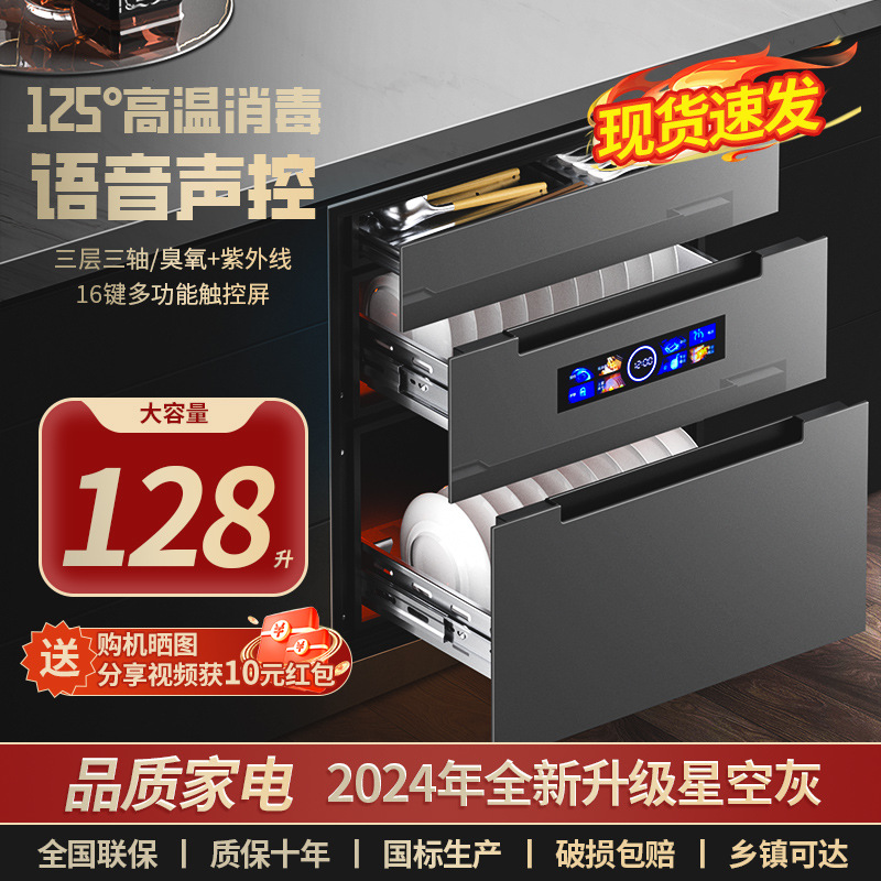 Ala Haotaitai Disinfection Cabinet for Home Use, Built-In Small Cabinet, Three-Layer Kitchen 128L Dish and Cutlery Sterilization Cabinet