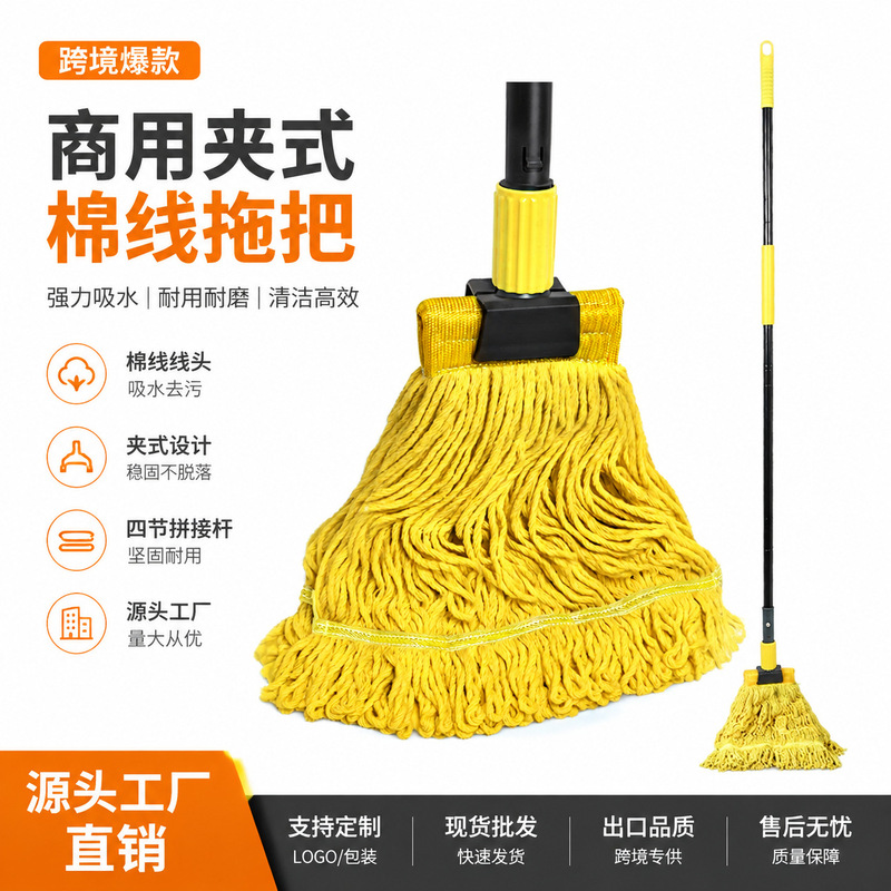 Factory direct commercial heavy-duty tiger-clip cotton mop, hotel property cloth-clip wax mop, in stock for Amazon wholesale