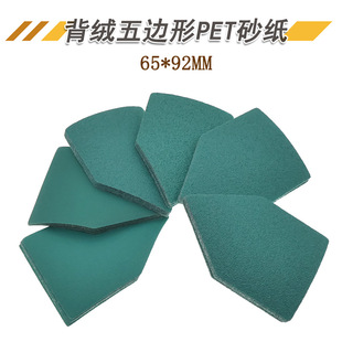 65*92mm������Ĥ�Gɰ�����ٳ��P��ĥ�Gɰ�Ҿߴ�ĥ������߅�ξGɰ
