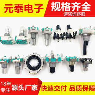 EC11 Encoder 5-pin Plug-in Horizontal Threaded Button Encoder Switch 20-bit Volume Car Charging Knob Spot