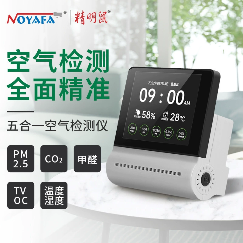 Детектор углекислого газа для сперматозоидов jms16 PM2.5 Детектор формальдегида tvoc Прибор для контроля качества воздуха
