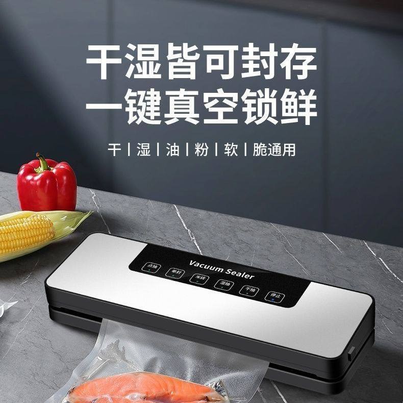 真空机封口机一体干湿食品包装机抽真空密封机保鲜机紫光杀菌