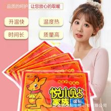 厂家批发冬季暖贴袋鼠暖宝宝发热贴国货精品持久发热衣贴