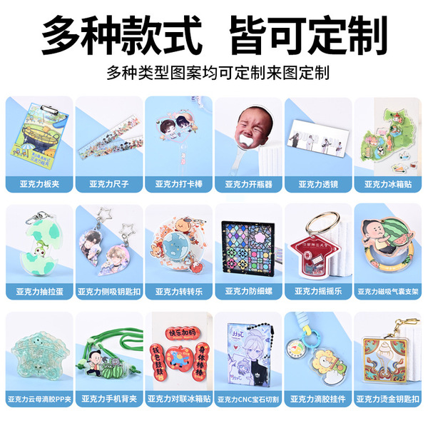 acrylic cartoon keychain