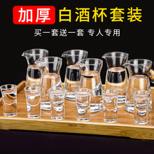 玻璃酒杯白酒杯家用小号2两酒杯一口杯分酒器套装酒盅烈酒子弹杯