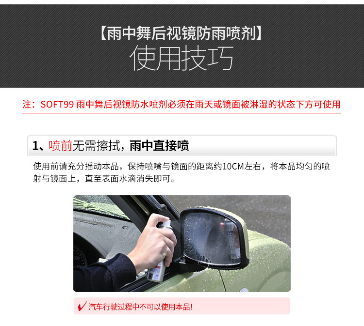 Japan's Original Soft99 Direct-Injection Rearview Mirror Rainproof Agent Rain Enemy Car Reversing Mirror Glass Rain Repellent Agent