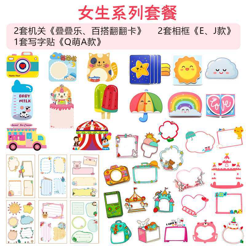 소녀 시리즈 조합 재료 패키지 주로 3 인치 + 소량의 5 인치