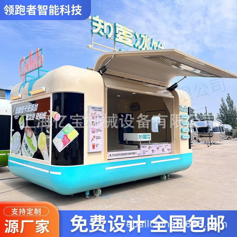 上海工厂早餐车移动冰粉车美食小吃车多功能网红售卖车流动餐饮车