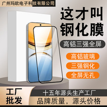 适用VIVO X300钢化膜 VIVO X300Pro X200S X100S高清全屏钢化膜