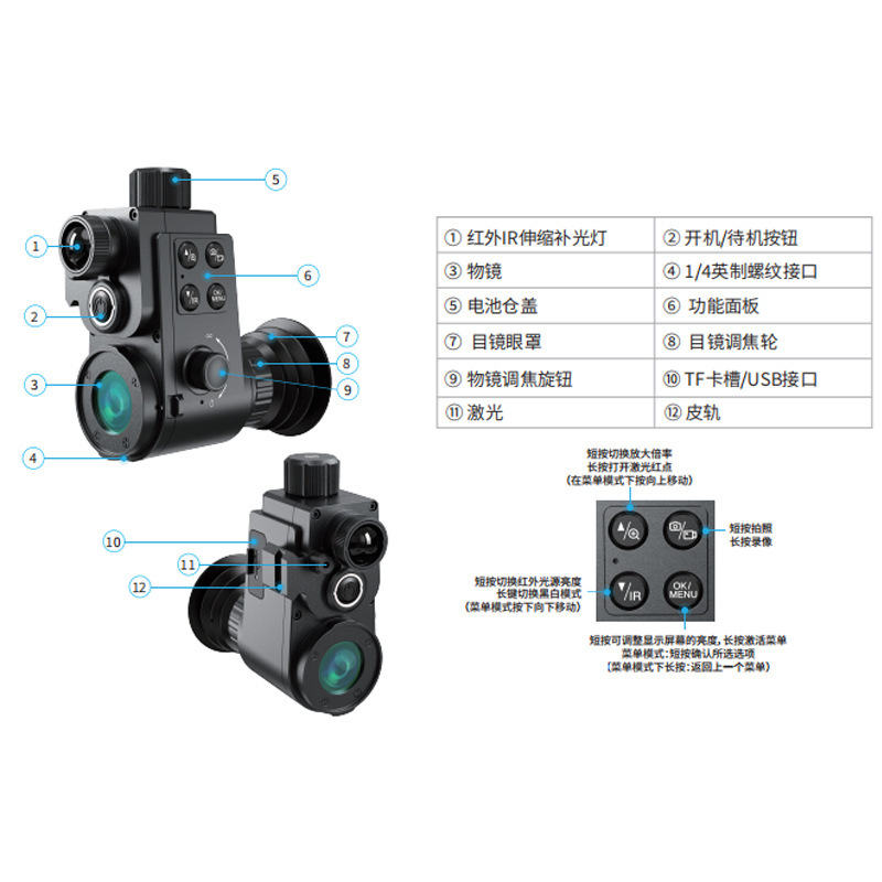 视宇通HT-88单筒数码夜视仪红外望远镜昼夜可用带WiFi
