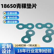 裸青色18650电池绝缘纸背胶垫片耐高温阻燃覆膜18650青壳绝缘纸垫