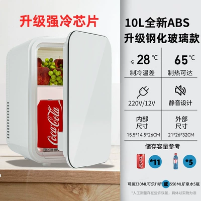[Exclusively for Export] New 8-Liter Soyuducular - strong-cooling-version-10l-aurora-white-single-core