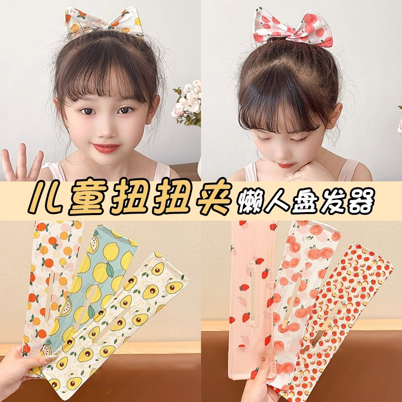 儿童夏季扭扭夹盘发器丸子头发饰女童小女孩盘发碎发神器盘发神器|undefined