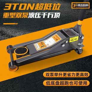 0kg Hydraulic Horizontal Small Truck, Car and Auto Repair Oil Pressure Double Pump 3t Ultra-Low Position Pump for Tire Changing