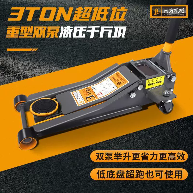 0kg гидравлический горизонтальный небольшой грузовик, автомобиль и авторемонт, двойной насос давления масла, 3-тонный насос сверхнизкого положения для замены шин